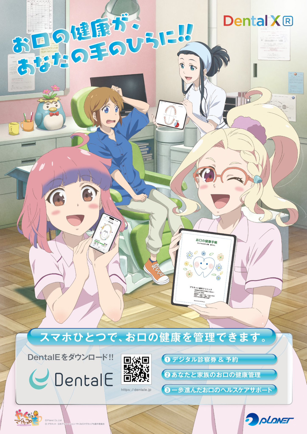 Rokurō no Dai Bōken visual Rokurō no Dai Bōken visual